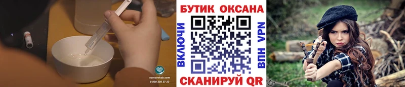 дарнет шоп  Егорьевск  Бутират BDO 