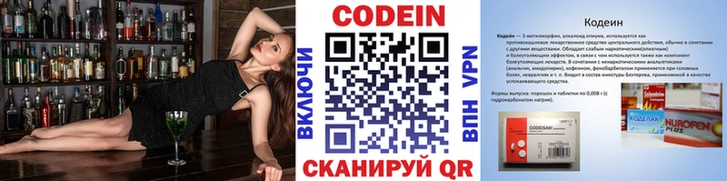 Кодеиновый сироп Lean напиток Lean (лин)  Егорьевск 
