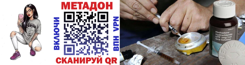 МЕТАДОН methadone  Егорьевск 